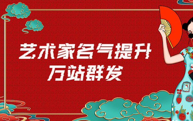 黄石港-哪些网站为艺术家提供了最佳的销售和推广机会？